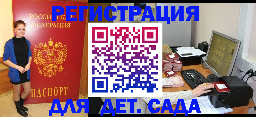 прописка штамп в Киренске